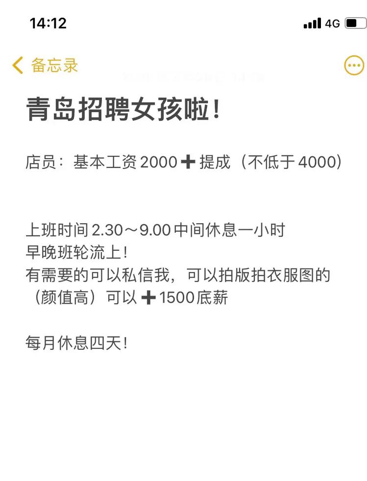 全国招聘女孩天津纯出女孩招聘-武汉酒店招聘纯出女孩：一单一结/日结/月入20--30(今日/招聘)(图1)