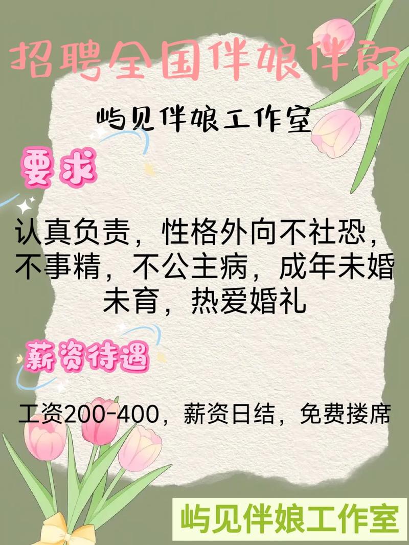 大圈伴游招聘一单一结广州伴游招聘-全国直招！苏州伴游招聘纯出气质女孩——有无经验均可+高薪日结!(图3)