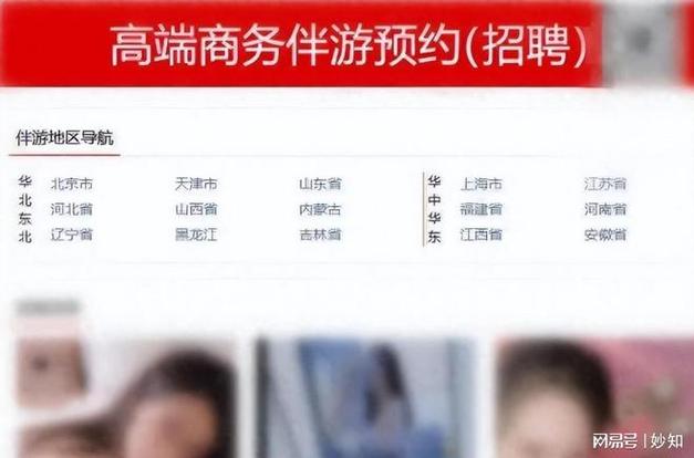 伴游招聘月薪百万大连招聘伴游-长春纯出女孩招聘-月入20万起走进圈子跟对人(图1)
