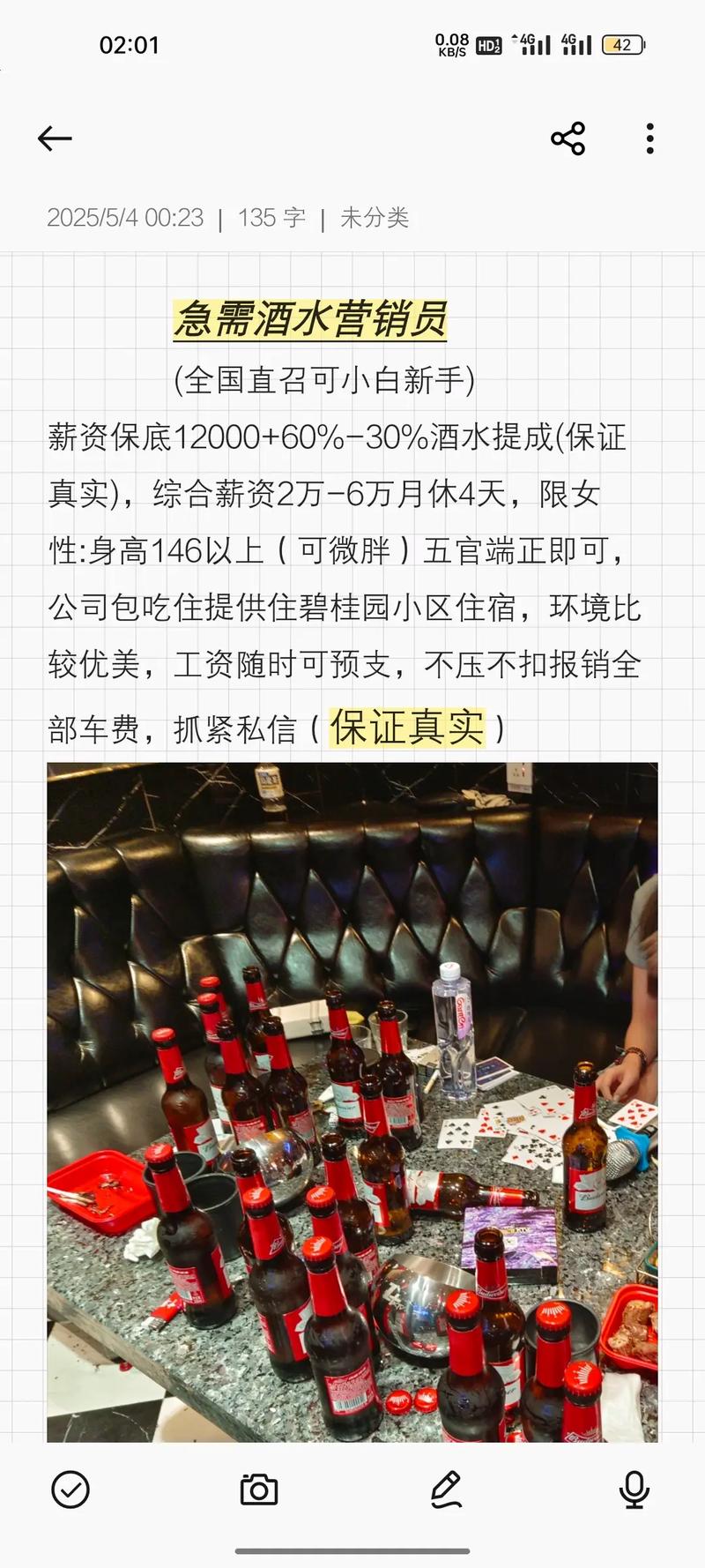 酒店招聘纯出女孩5000起天津纯出女孩招聘-汕头大圈中圈小圈招聘[月入10万起]身高身材颜值决定收入！(图2)