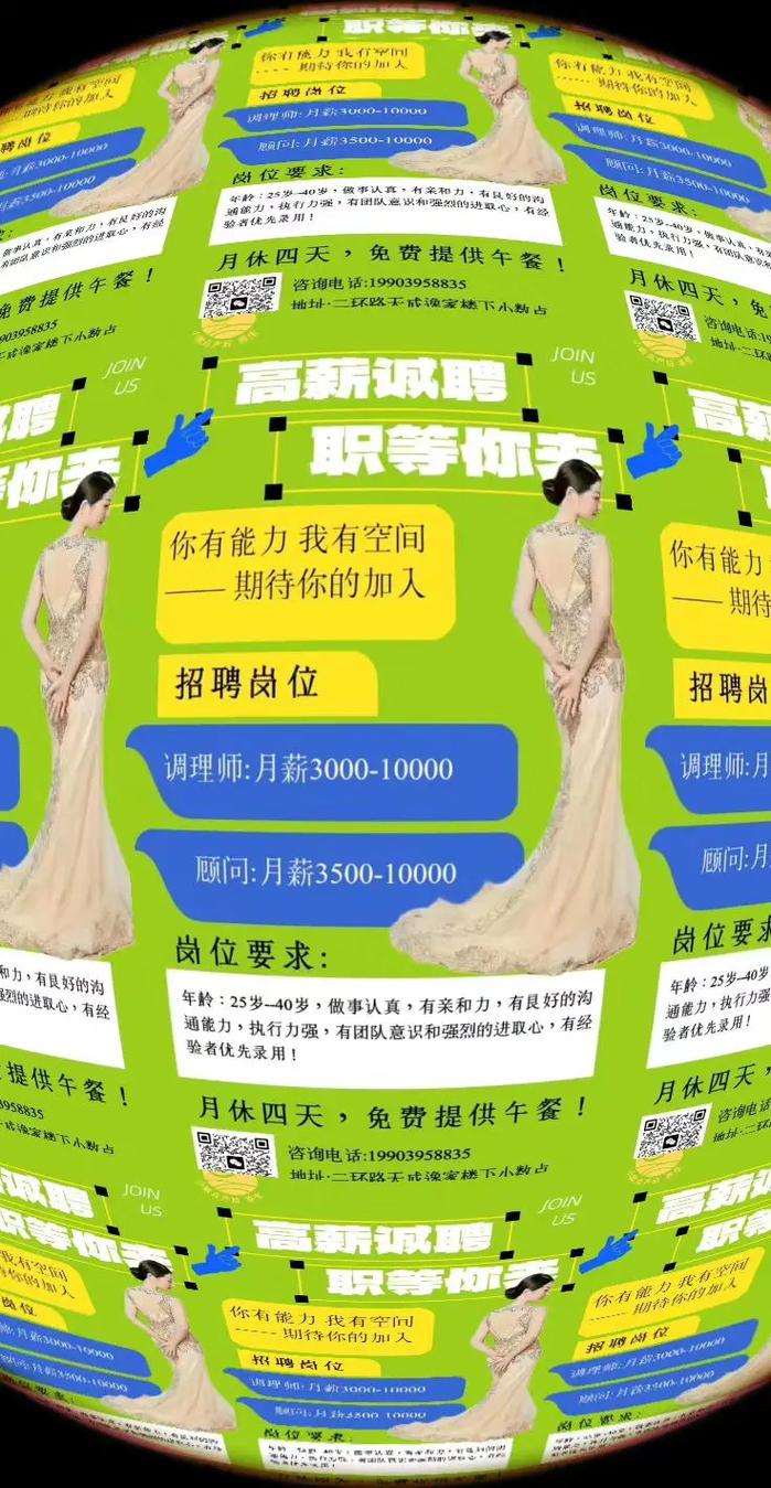 全国招聘伴游-广州伴游招聘-汕头大圈招聘招聘[月入10万起]身高身材颜值决定收入！(图1)