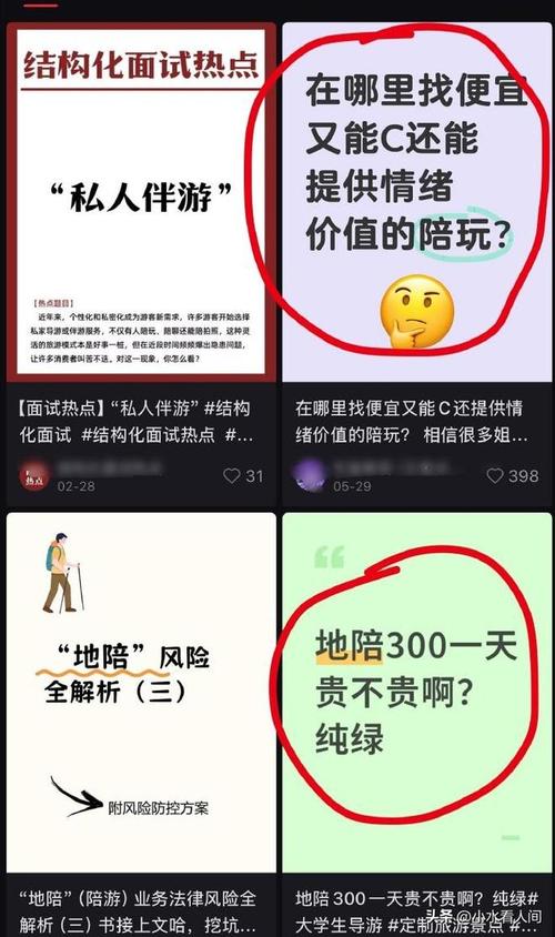 伴游招聘-北京伴游招聘-深圳高端商务私人伴游招聘[月入30万起]买房买车轻松实现(图1)