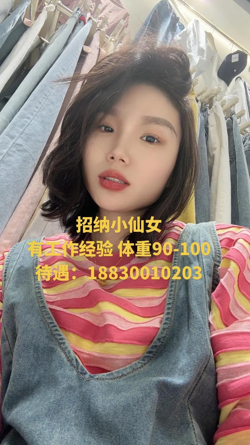 招聘伴游-青岛纯出女孩招聘-广州高端商务伴游招聘出女孩『收颜值小仙女酱油妹勿扰』抓住今天机遇(图3)