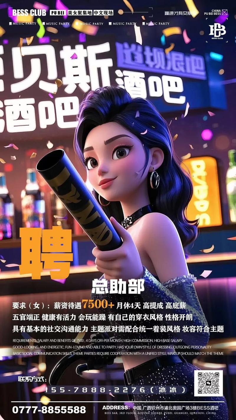 纯出女孩招聘-西安伴游招聘-重庆私人招聘月入20万起『好福利高月薪』