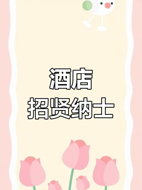 酒店高薪招聘女孩一天一结西安伴游招聘-重庆私人招聘月入20万起『好福利高月薪』(图3)