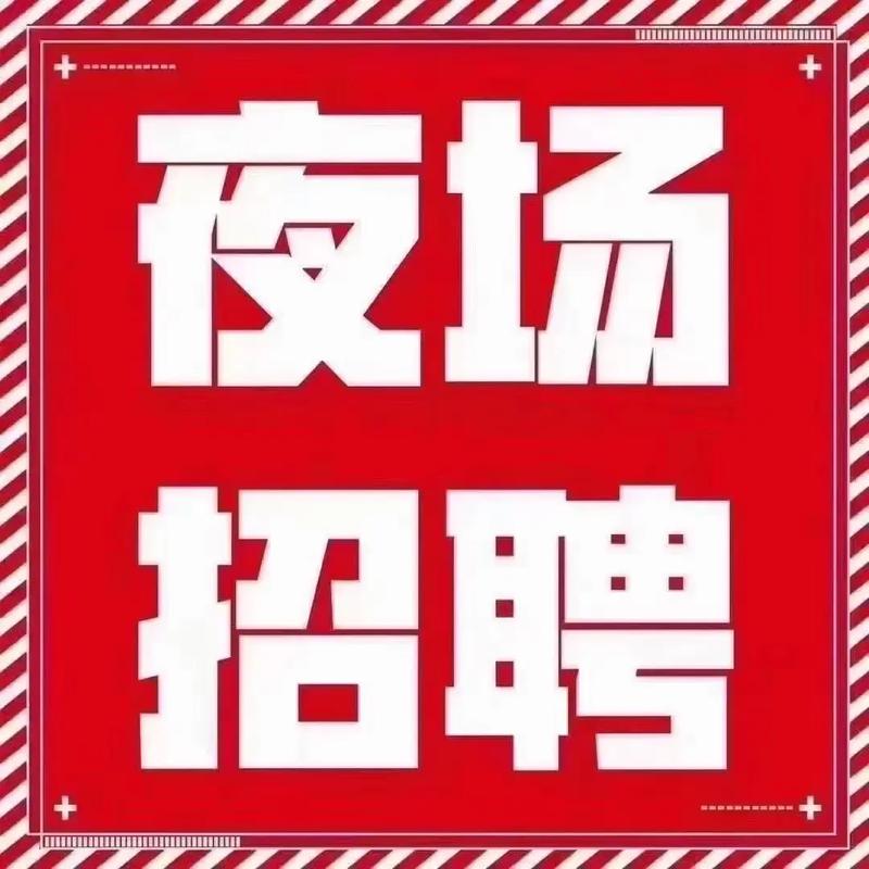 大圈中圈小圈招聘日入六千西安伴游招聘-全国大圈小圈中圈招聘一单一结日赚3000起，带你赚钱衣锦还乡！(图2)