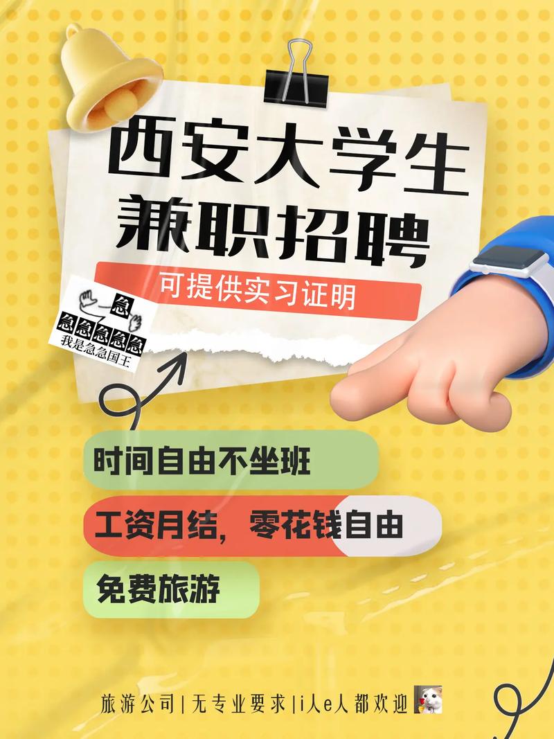 纯出女孩招聘-西安伴游招聘-全国大圈小圈中圈招聘一单一结日赚3000起，带你赚钱