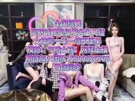 全国纯出女孩招聘-天津招聘伴游-长沙招聘模特佳丽名媛日结3000起-大量高端客户