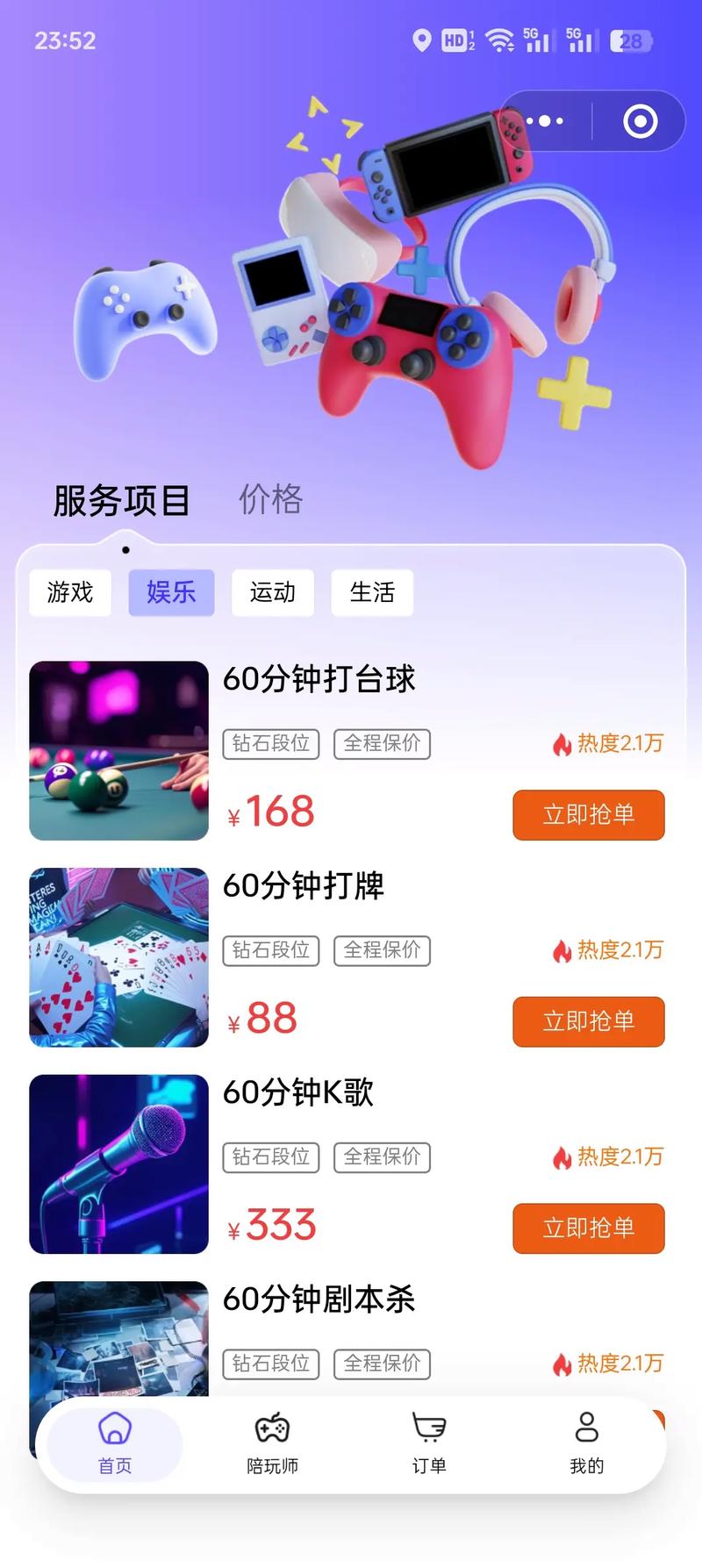 伴游招聘 -杭州伴游招聘-杭州名媛女孩招聘-轻松月入六位数/有无经验均可(图2)