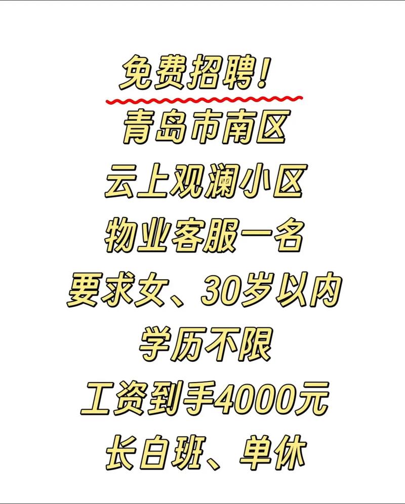 大圈中圈小圈招聘青岛伴游招聘-长春大圈名媛招聘-轻松月入六位数/有无经验均可(图1)