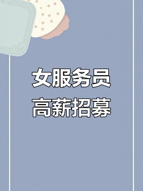 大圈女孩招聘-青岛伴游招聘-长春大圈名媛招聘-轻松月入六位数/有无经验均可(图1)