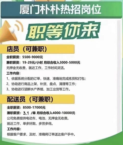 伴游招聘-厦门外圈女孩招聘-长春大圈招聘招聘-轻松月入六位数/有无经验均可(图3)