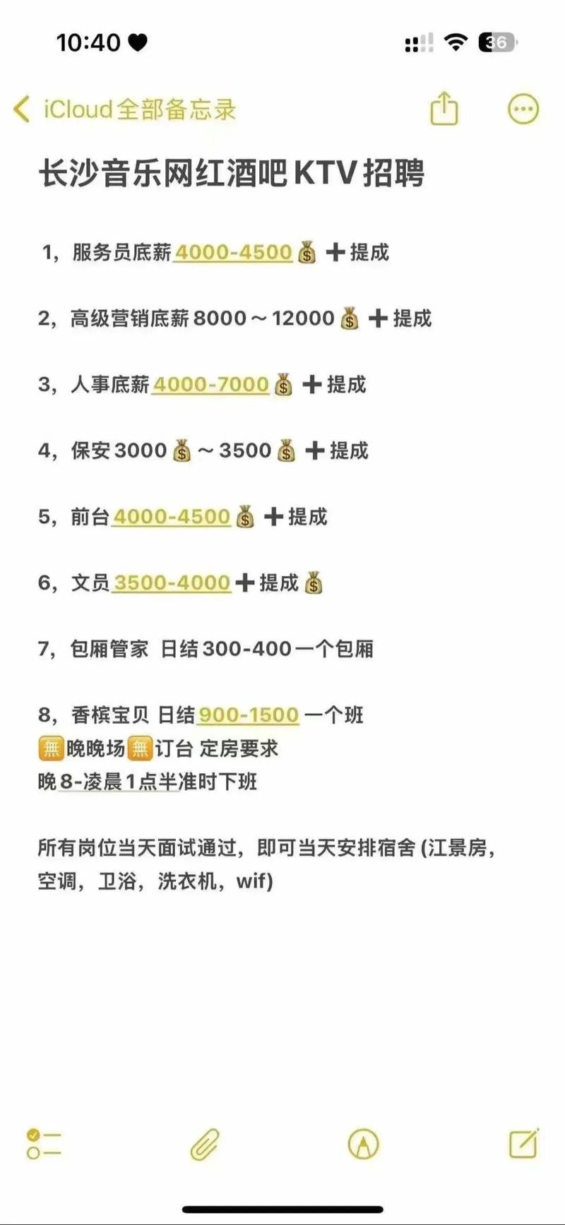 大圈中圈小圈招聘杭州外圈女孩招聘-嘉兴酒店高薪招聘女孩日结-轻松月入六位数/有无经验均可(图2)
