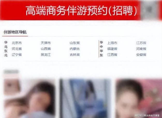伴游招聘-上海外圈女孩招聘-景德镇私人伴游招聘-月入10万白富美从此诞生!