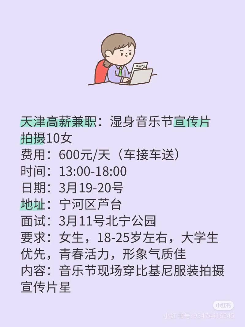 大圈伴游招聘一单一结天津纯出女孩招聘-杭州伴游招聘高档会所直招[月入10万起]身高身材颜值决定收入！(图2)