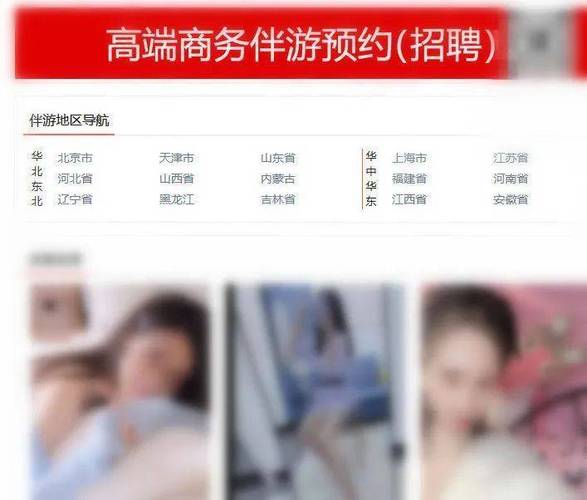 纯出女孩招聘-上海外圈女孩招聘-景德镇私人伴游招聘-月入10万白富美从此诞生!(图3)