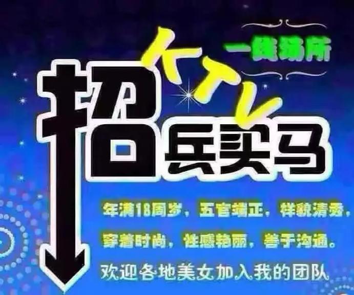 招聘纯出伴游女孩-福州纯出女孩招聘-成都大圈招聘招聘[月入30万起]买房买车轻松实现(图3)