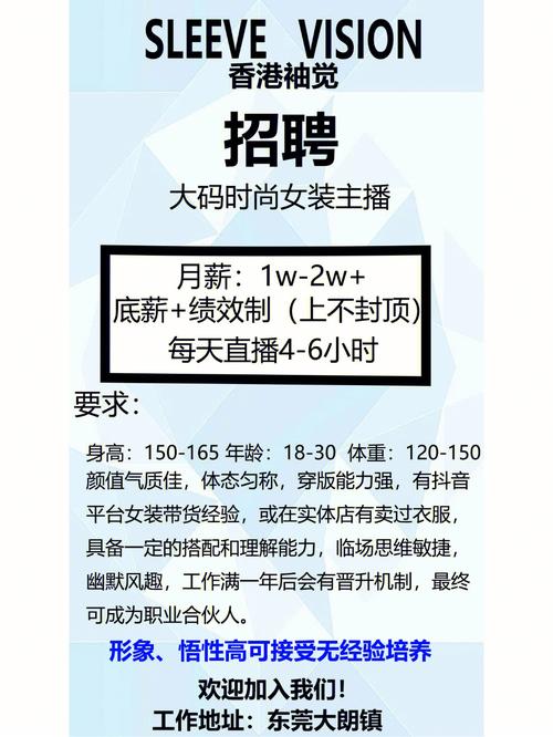 大圈中圈小圈招聘福州招聘伴游-武汉大圈女孩招聘[月入10万起]身高身材颜值决定收入！(图3)