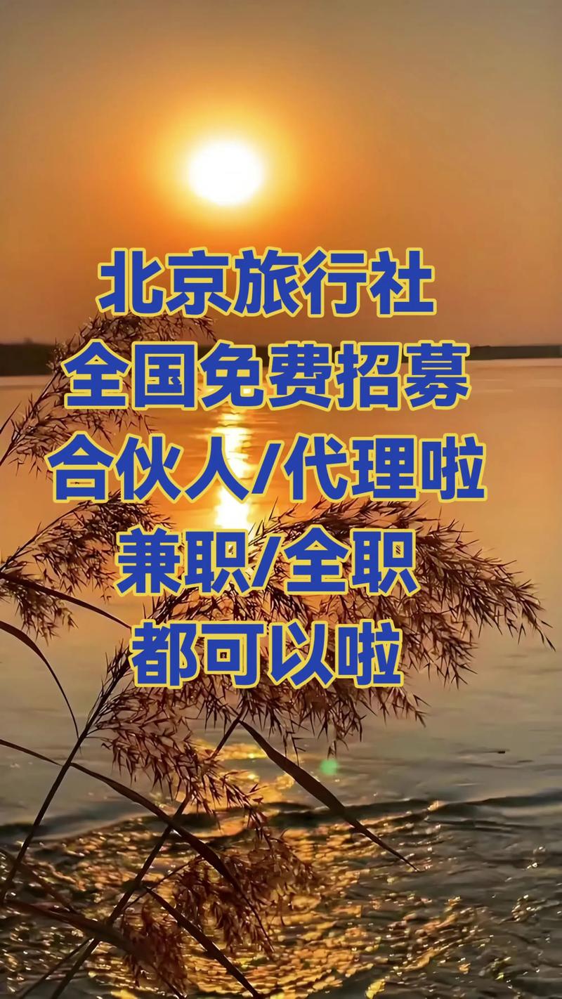 纯出女孩招聘-南京大圈女孩招聘-郑州气质女孩大圈招聘—全国旅游陪同(今日导游招聘)(图1)