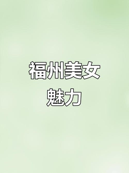 纯出女孩招聘-福州纯出女孩招聘-泉州大圈中圈小圈招聘[月入10万起]身高身材颜值决定收入！(图2)