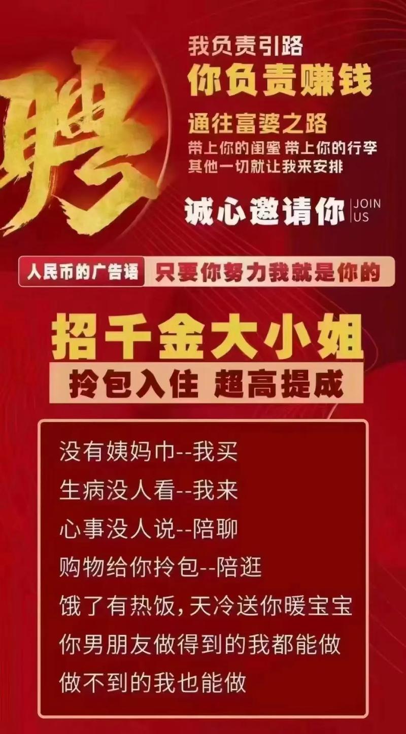 伴游招聘月薪百万北京伴游招聘-贵阳招聘伴游大圈女生商务模特[月入30万起]买房买