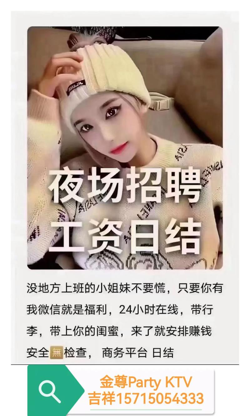 伴游招聘月薪百万北京伴游招聘-贵阳招聘伴游大圈女生商务模特[月入30万起]买房买车轻松实现(图3)