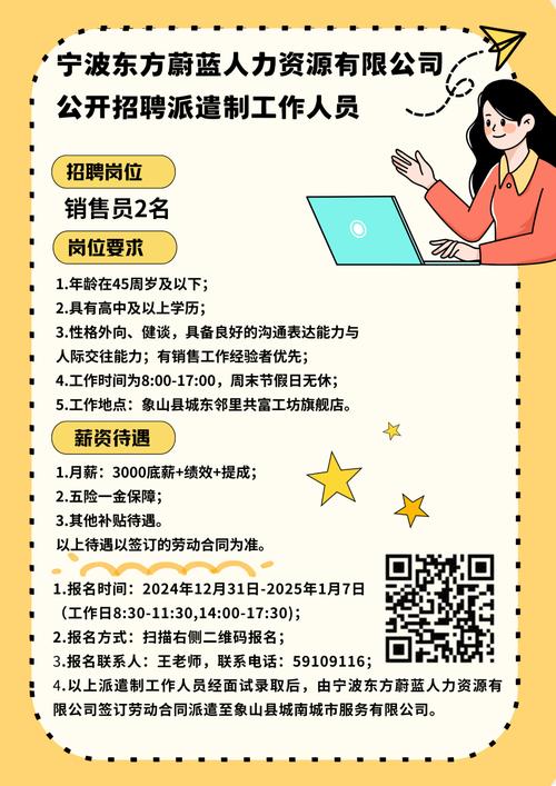 公寓招聘纯出女孩上海招聘伴游-宁波高端招聘—一单一结/日结/高单多量大招聘(图1)