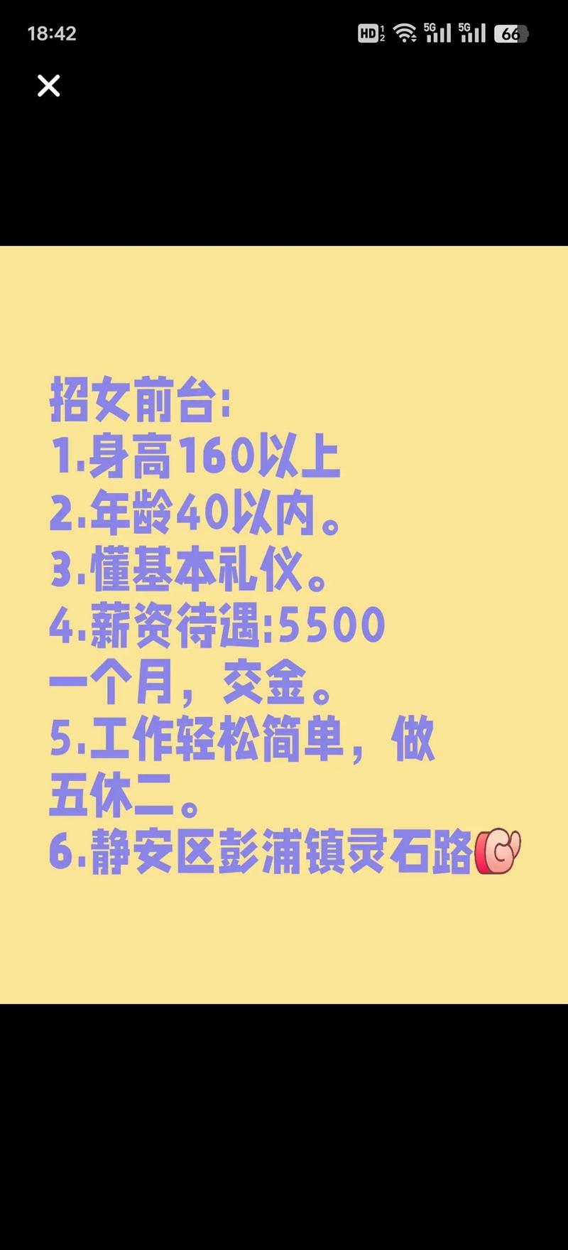 酒店日结2000一单一结福州纯出女孩招聘-泉州大圈中圈小圈招聘[月入10万起]身高身材颜值决定收入！(图2)