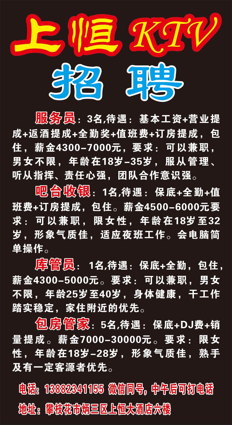 酒店日结2000一单一结福州纯出女孩招聘-泉州大圈中圈小圈招聘[月入10万起]身高身材颜值决定收入！(图3)