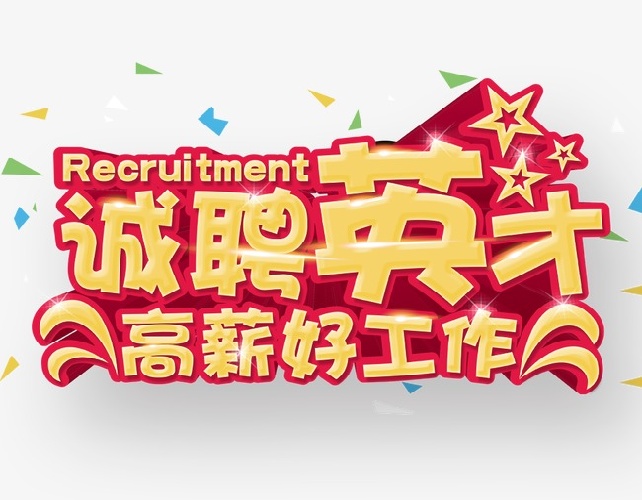 哈密大圈女孩伴游招聘-哈密/全国招聘纯出女孩/单结日结