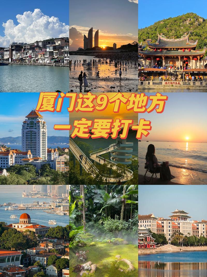 让我们看一下Xiamen的十大必看旅游景点！(图1)