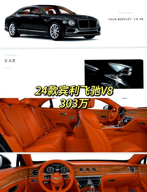 2023款宾利飞驰奥尼克斯黑/纽马克棕配置详解：奢华升级与复古风格的完美结合(图1)