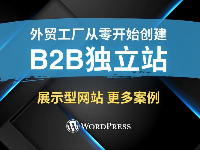 b2b 是什么意思？(图1)