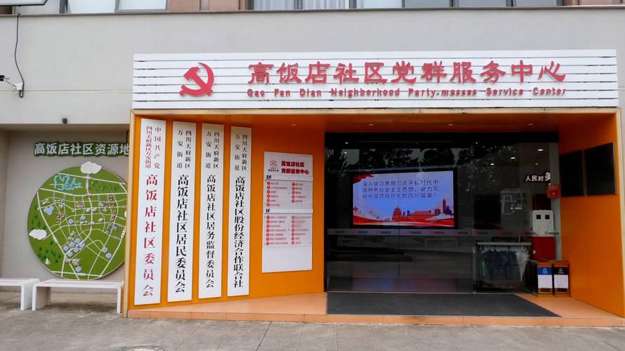 广告公告广告路社区党建筑物的收购和接纳dengzhou Road街办公室，什比（Shibei(图1)