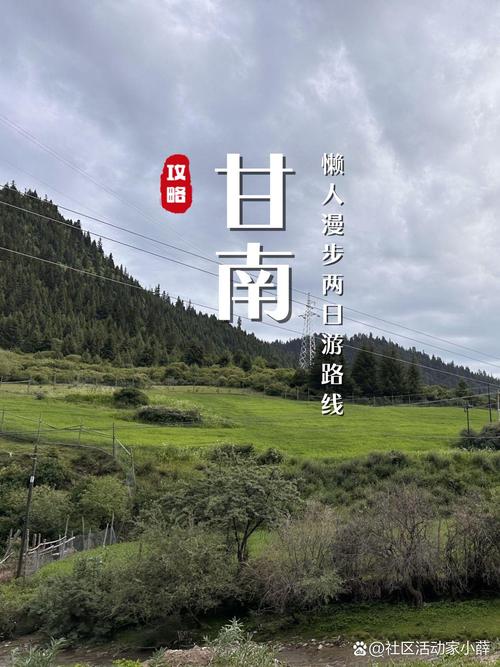 在春节期间，去甘南（Gannan(图1)
