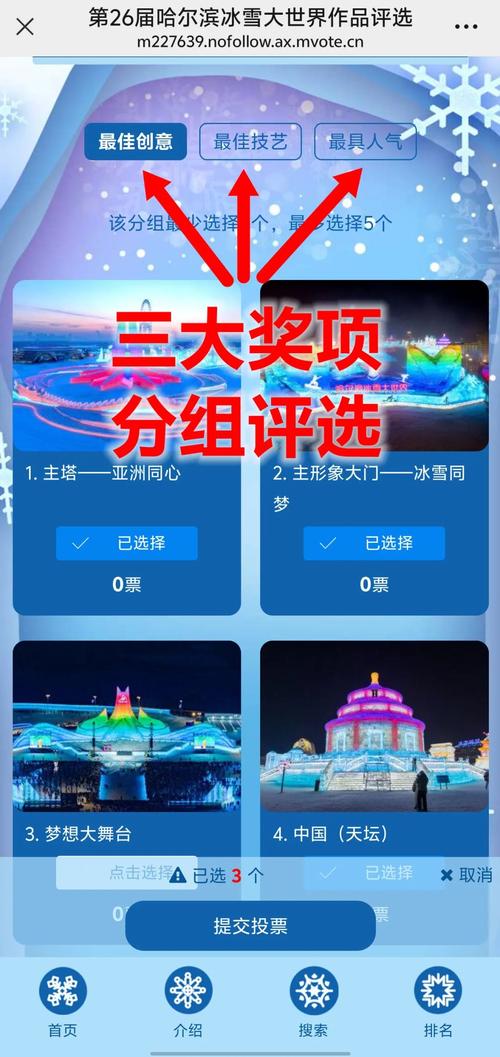 一票畅玩所有游乐设施！第36届太阳岛雪博会门票价格新出炉(图1)