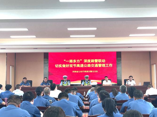 海淀区2024年象山红叶节户外安保工作调度会在象山街道召开(图1)
