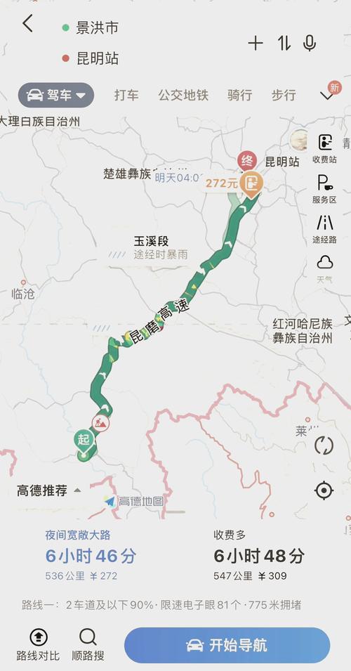 昆明 到 腾冲 怎么走最方便？(图1)