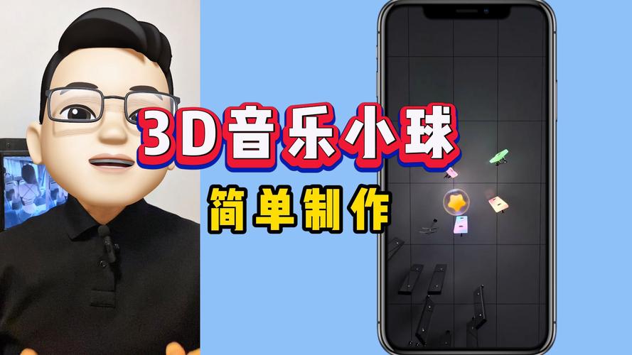 拆解音乐3D跳球玩法，制作简单，轻松月入10000+(图1)