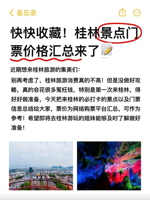 超过40个优惠！桂林30余家景区推出“秋游桂林”礼包(图1)