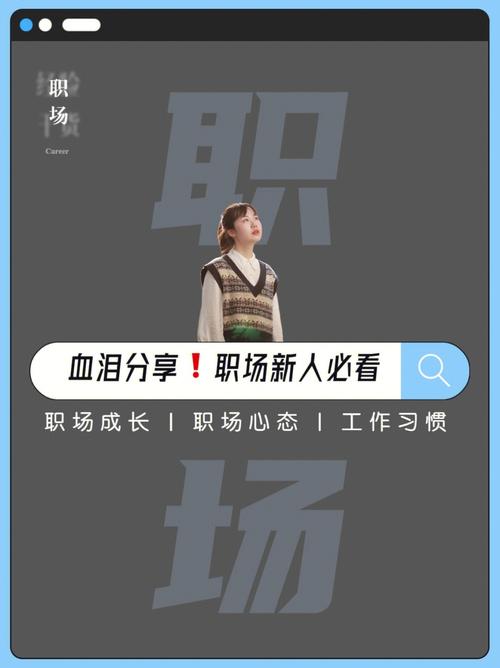 外圈伴游女孩招聘 --职场心态调整方法(图1)