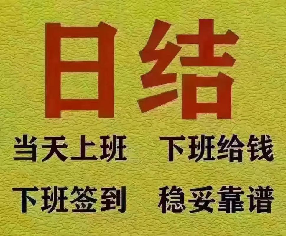 纯出女孩 高薪日结 一单一结  高端商务 -长春外圈女孩招聘沈阳招聘伴游纯出女孩招聘:一单一结+无中介+日结万元+来去自由(图1)