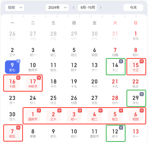 2020年国庆节放假多少天？法定天数是多少？你知道吗？(图1)