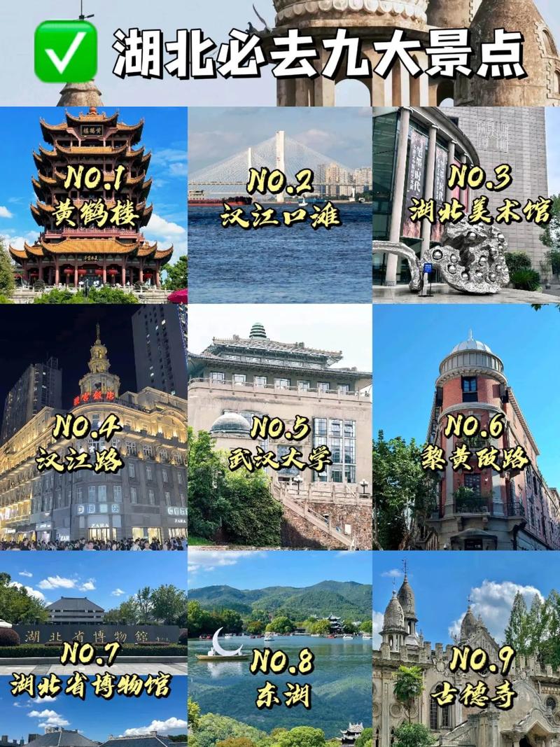 湖北十大必去的旅游景点，有些不热门但非常值得(图1)