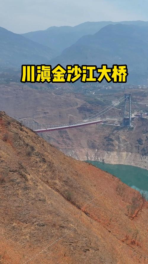 2024国庆川滇自驾游（九）：观桃园金沙江大桥，探秘国道宁盐公路(图1)