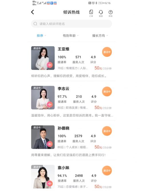 私人招聘伴游纯出女孩--壹点灵app(图1)