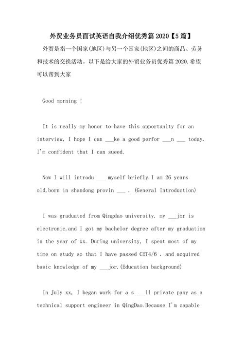 酒店招聘伴游纯出女孩5000起--职场新人英文自我介绍(图1)
