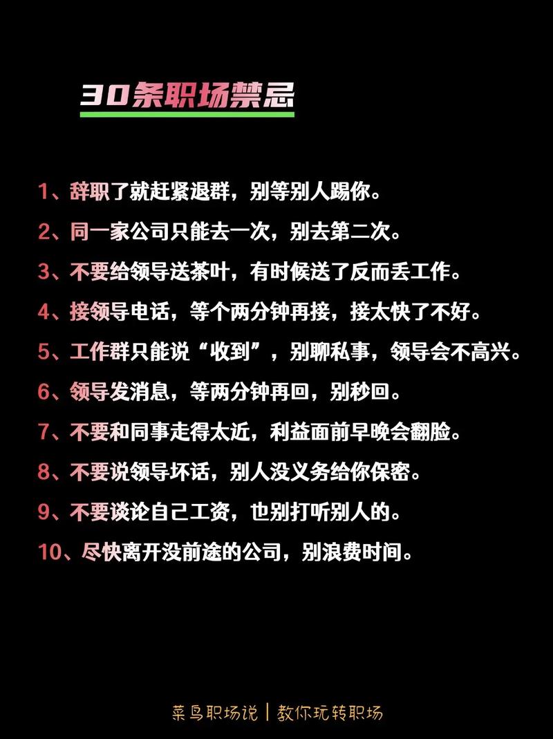 大圈中圈小圈招聘--2021年职场面试经验自我介绍的四个禁忌(图1)