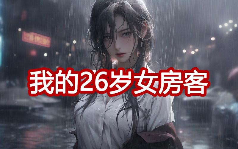 酒店招聘伴游纯出女孩5000起--黑夜de白羊创作的都市生活类网络小说(图1)