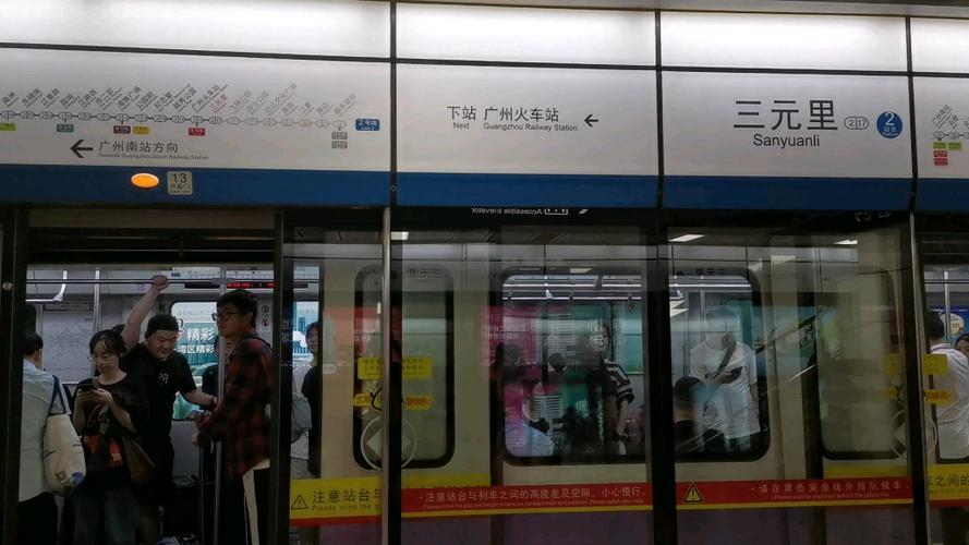 如何从Sanyuanli地铁站坐下到墨水花园(图1)